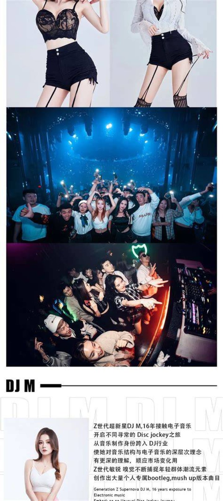 DJ M